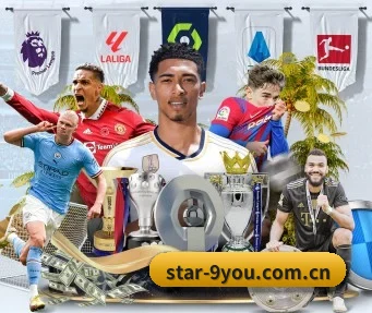star-9you.com.cn APP 界面